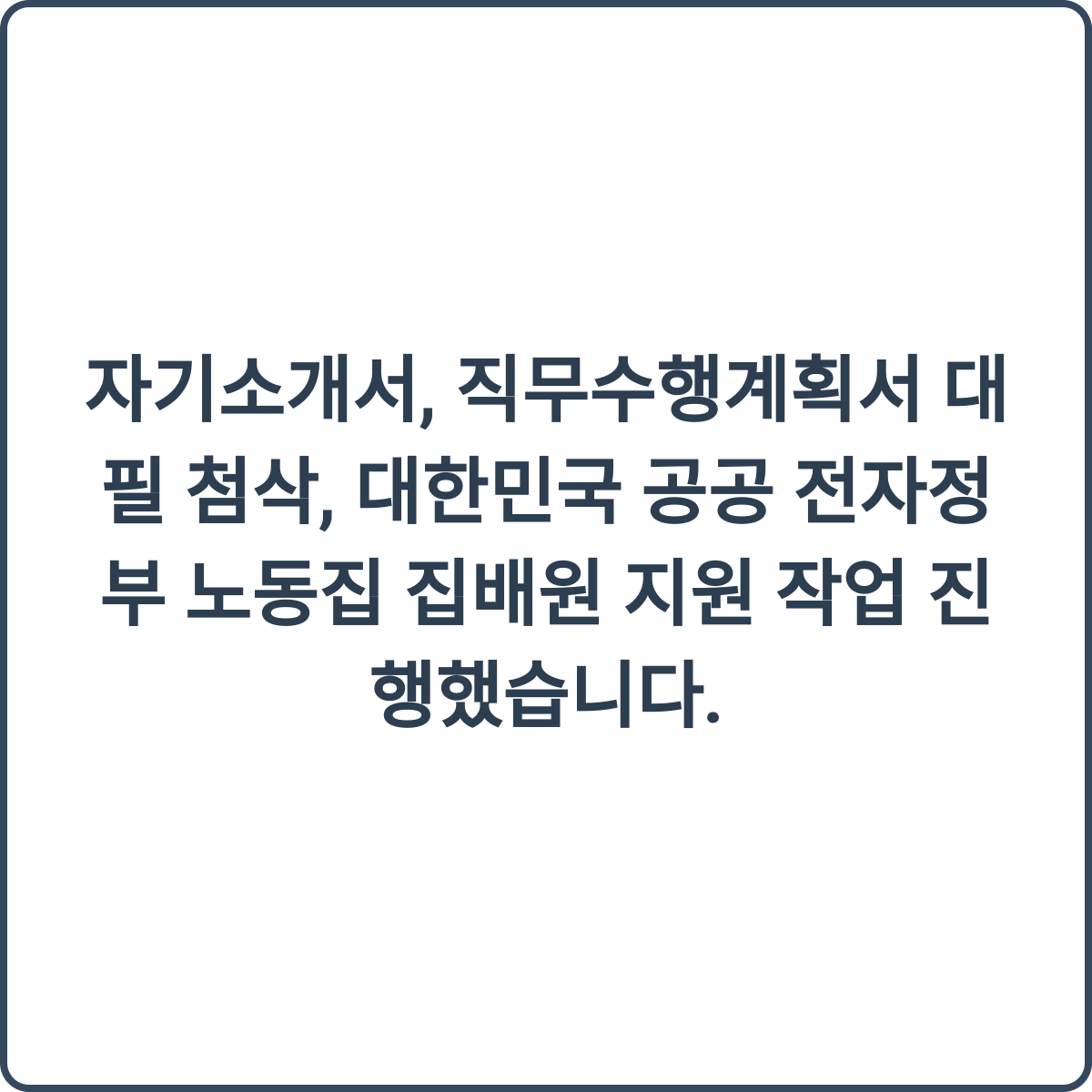 자기소개서 대필 첨삭 썸네일