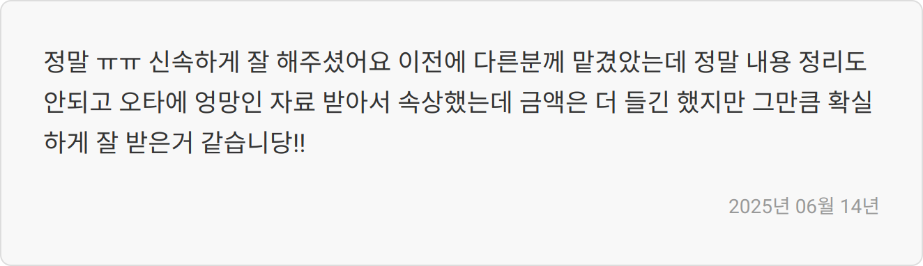 자소서 첨삭 문의 이미지