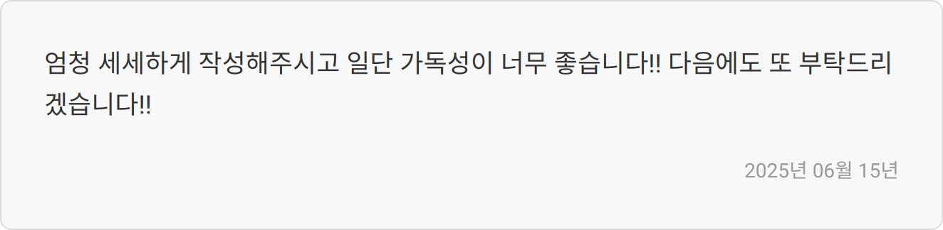 자소서 꿀팁 이미지
