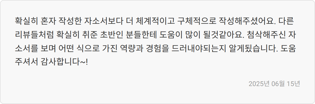 면접 예상 질문 이미지