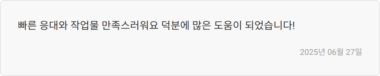 합격자 후기 이미지