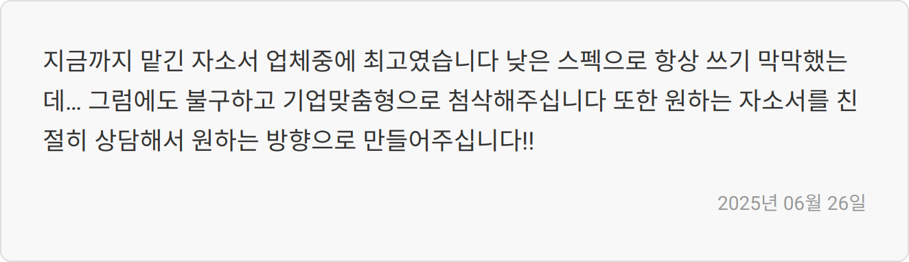 면접 준비 전략