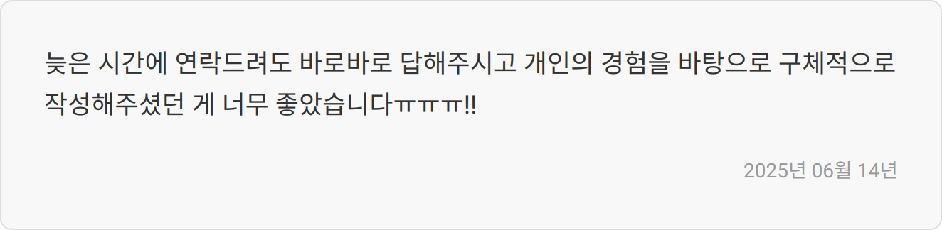 자소서 첨삭 이미지4