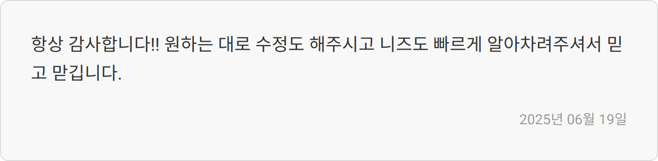 포스코 합격 후기