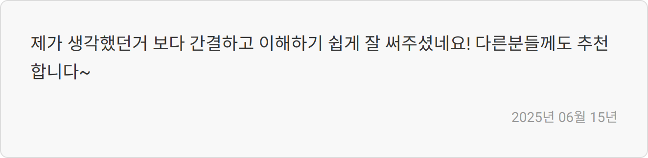 자소서 작성 팁 2