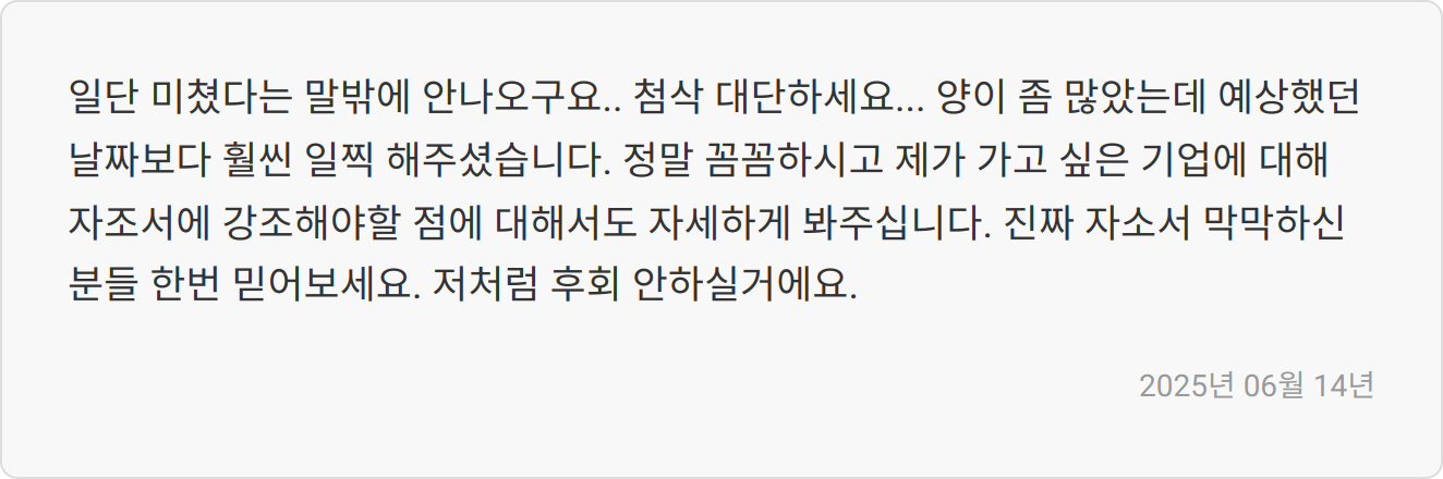 면접 팁
