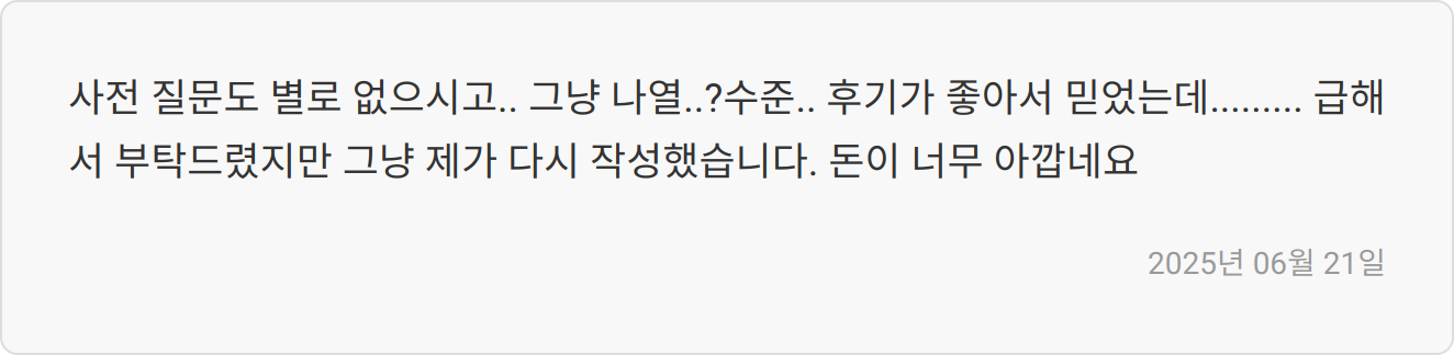 자기소개서 첨삭 후기