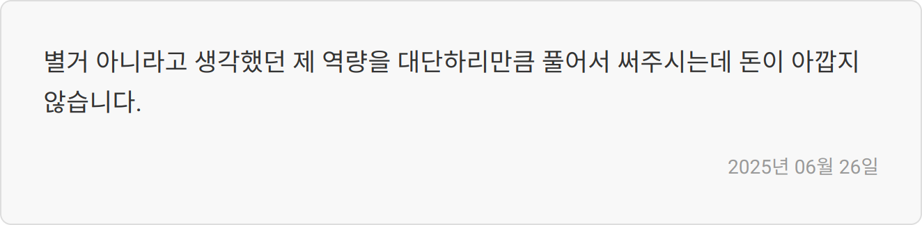 자소서 첨삭 후기 이미지