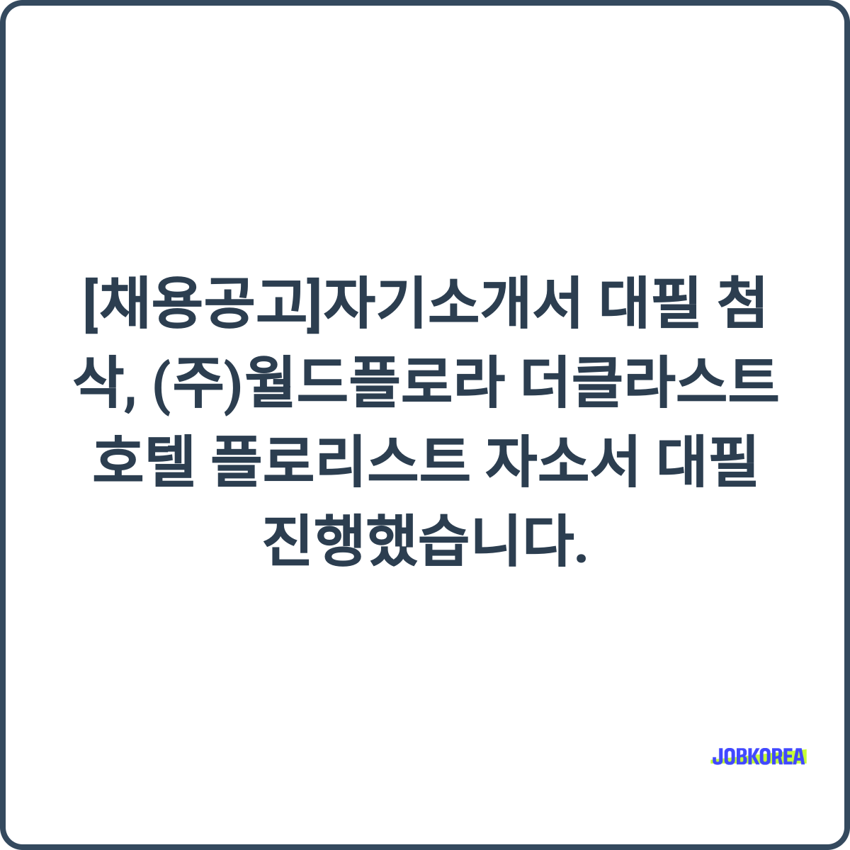 호텔 플로리스트 이미지