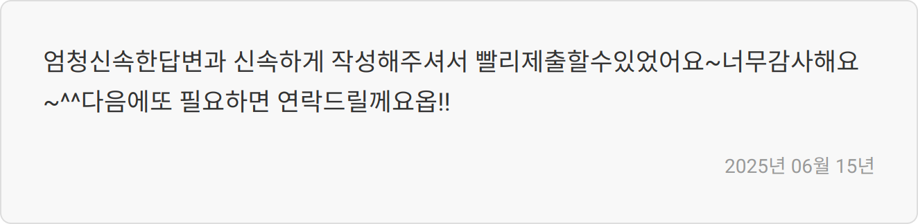 자소서 작성 팁 이미지