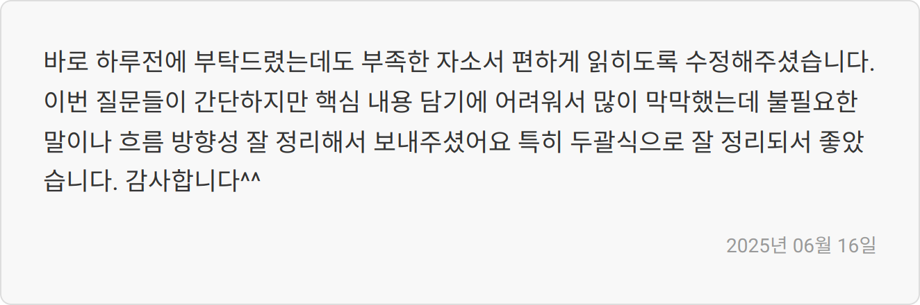 최종 합격 조언 이미지