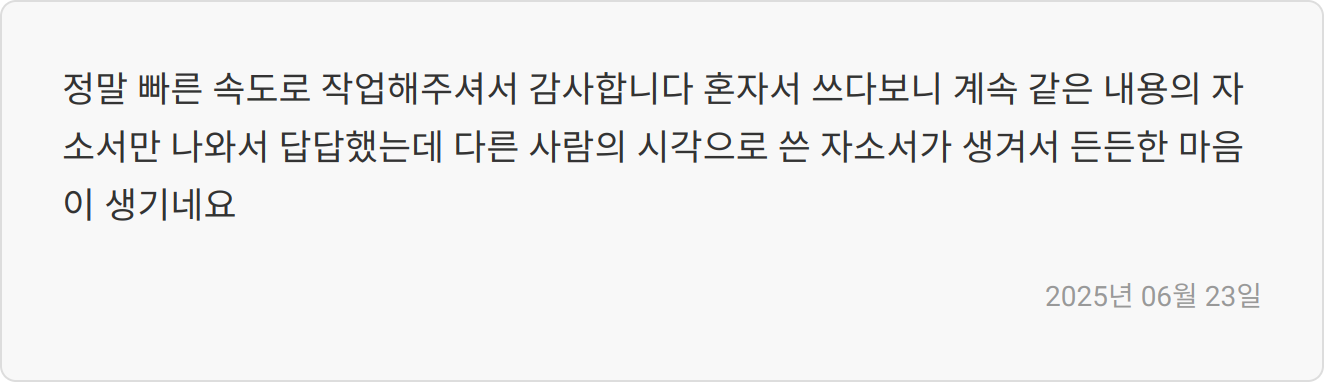 합격 후기 이미지