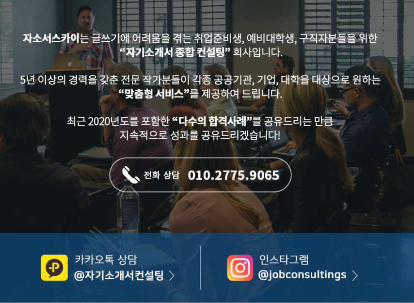 자기소개서 작성 팁 이미지