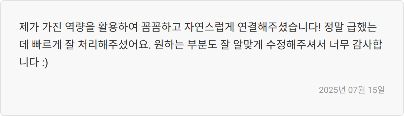 자소서 첨삭 이미지