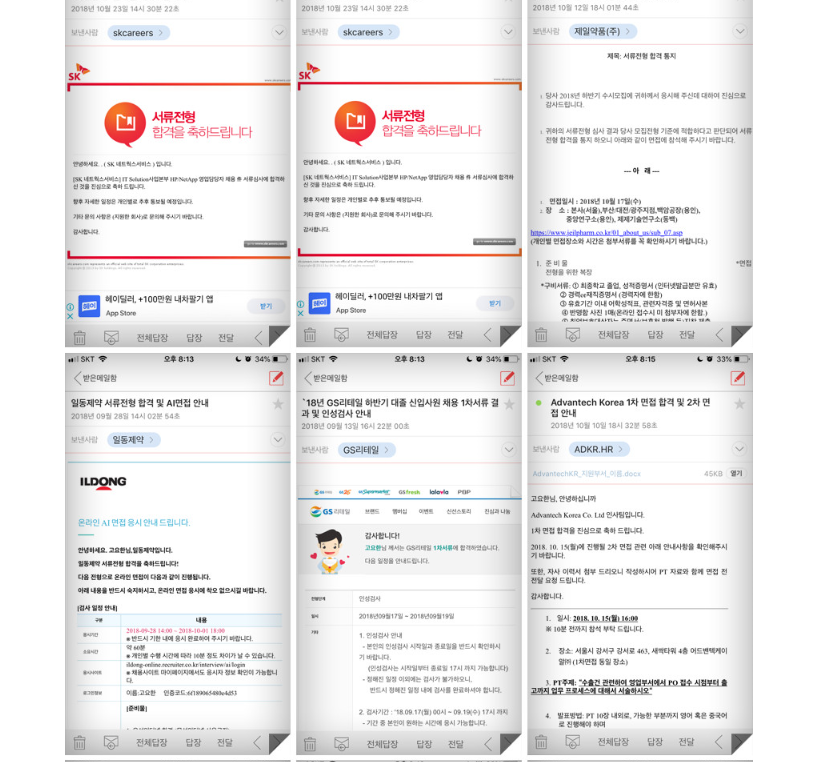 취업 성공 이미지