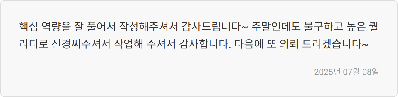 자소서 합격 후기 이미지