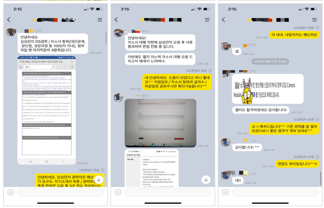 자소서 첨삭 이미지