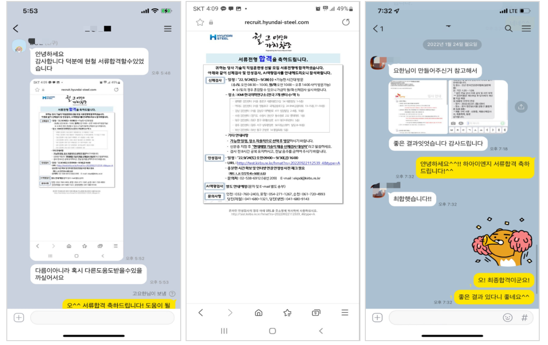 자소서 작성 실수 개선