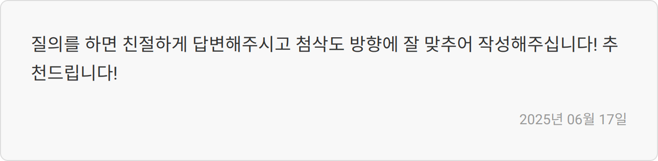 자소서 첨삭 상담