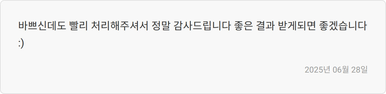 합격자 후기 이미지