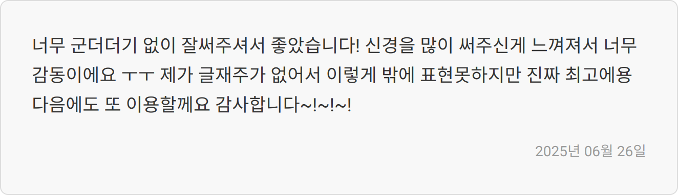 자소서 첨삭 리뷰 이미지