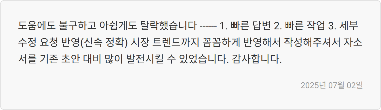 합격자 후기1