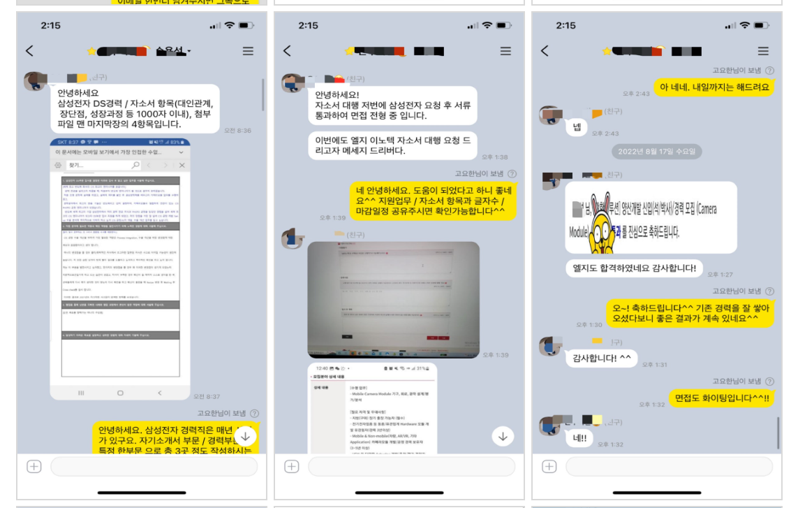 합격 전략