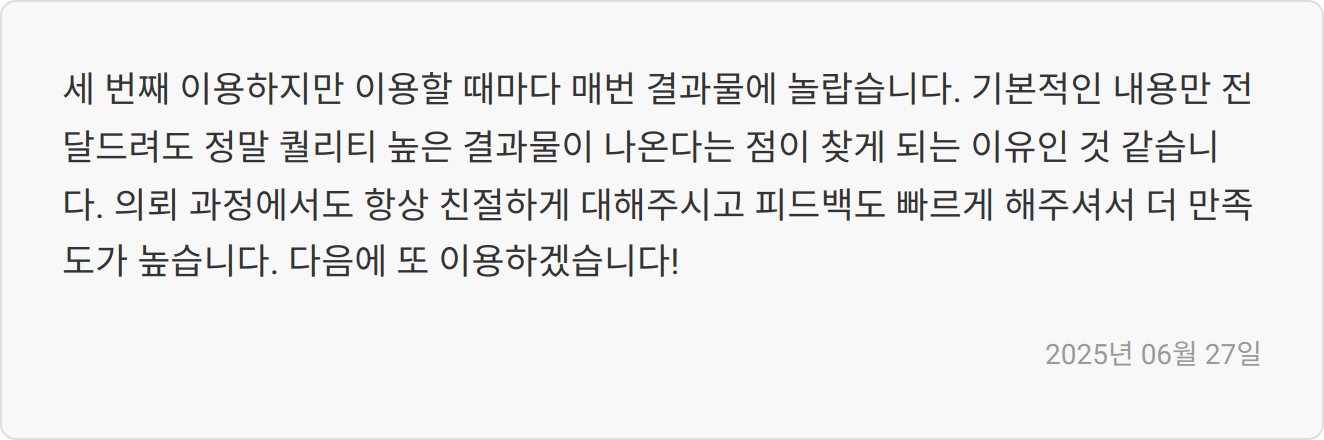자소서 첨삭 리뷰