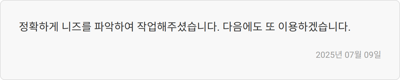 자소서 첨삭 후기2