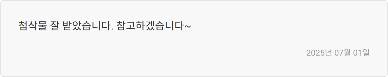 엔지니어링공제조합 합격 후기 이미지