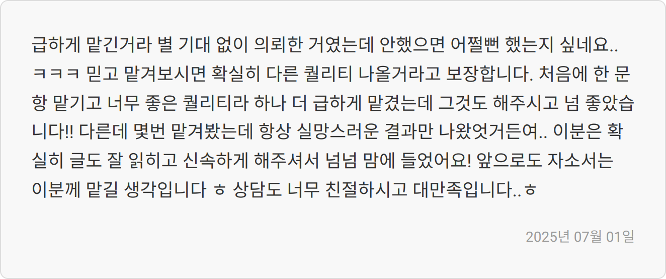 자소서 작성 가이드 이미지