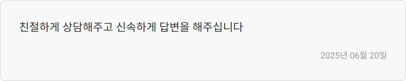 최종 합격 조언 이미지