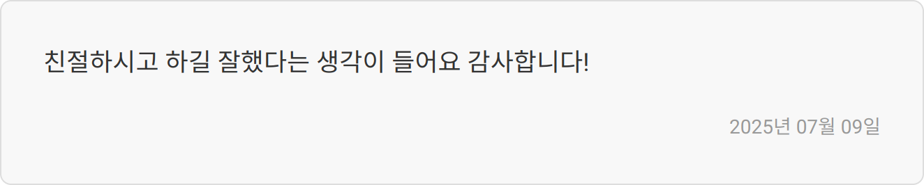 취업 상담 리뷰 이미지