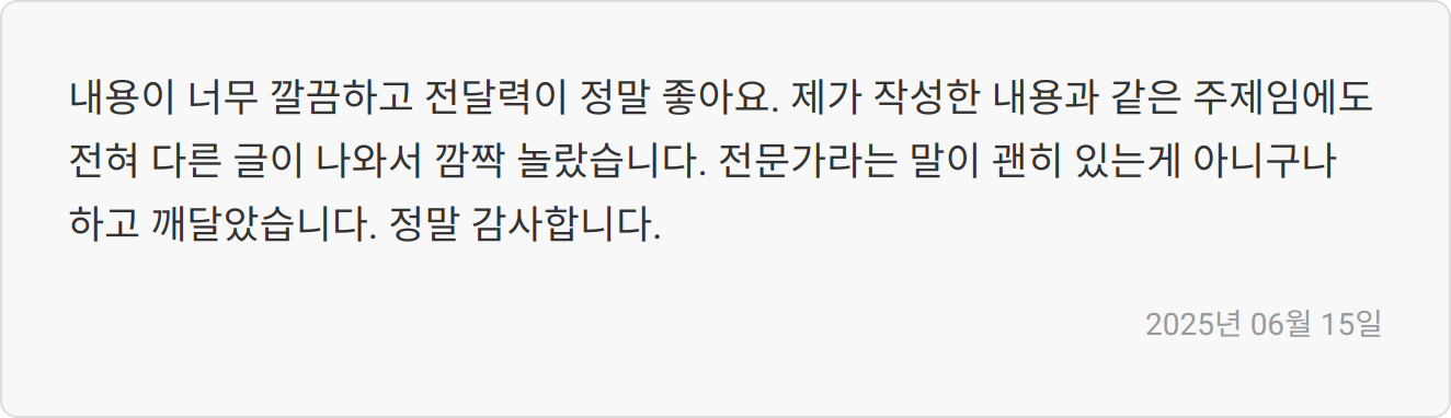 합격 후기 이미지