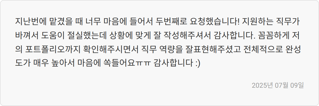 지원자 후기 이미지