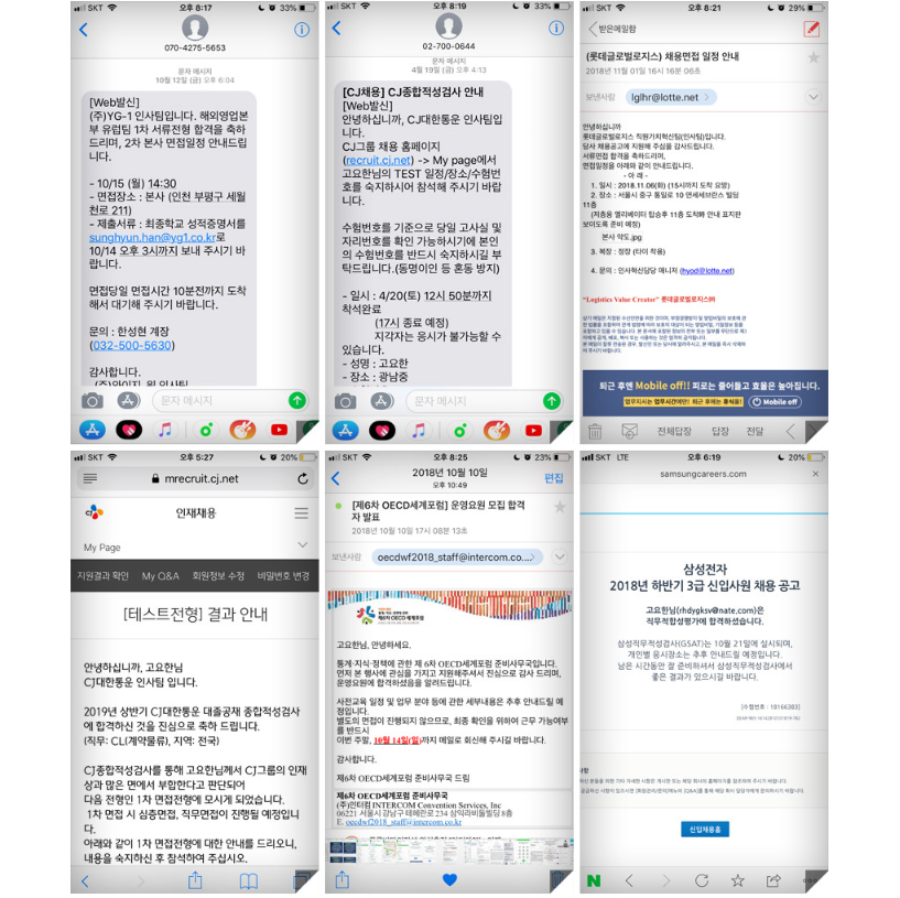 자소서 작성 팁 이미지