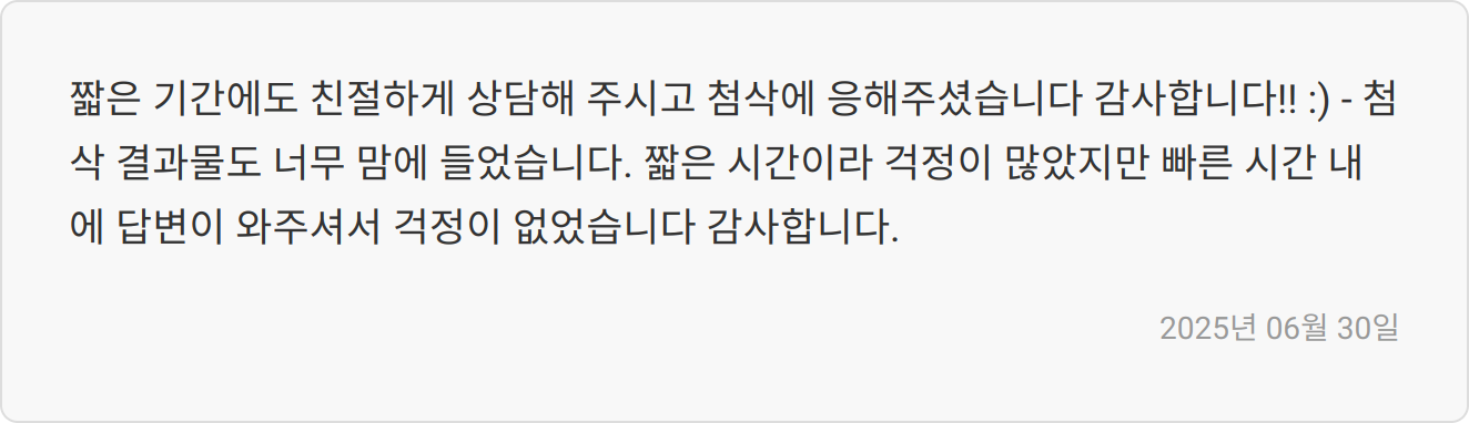 자기소개서 첨삭 후기