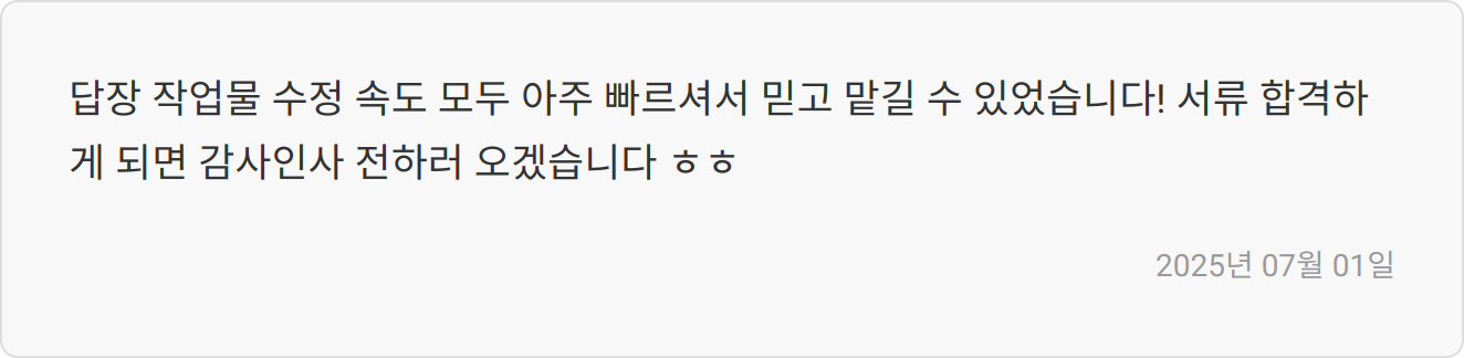 자기소개서 첨삭 후기