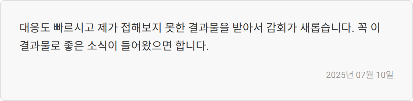 자소서 첨삭 리뷰