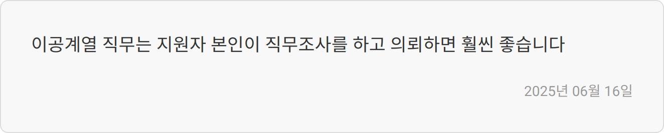 자소서 작성 팁 이미지
