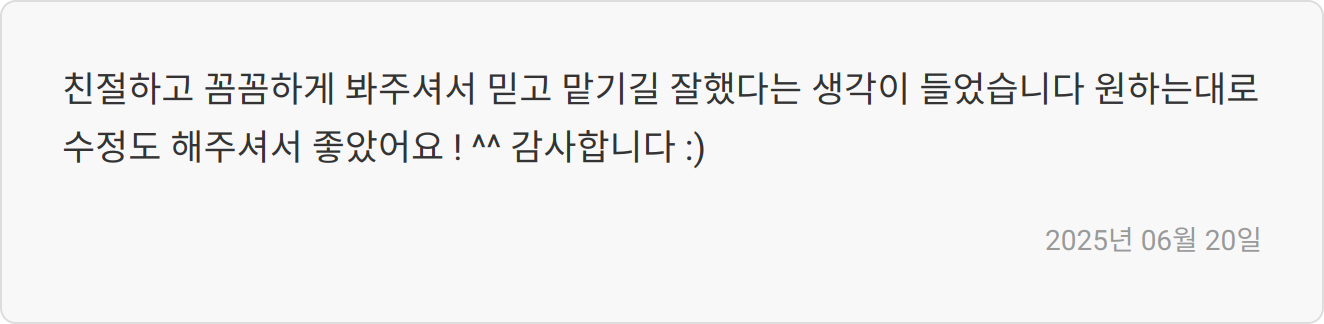자소서 첨삭 리뷰 이미지