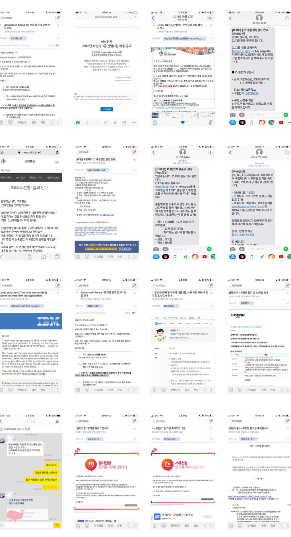 자소서 첨삭 상담 이미지