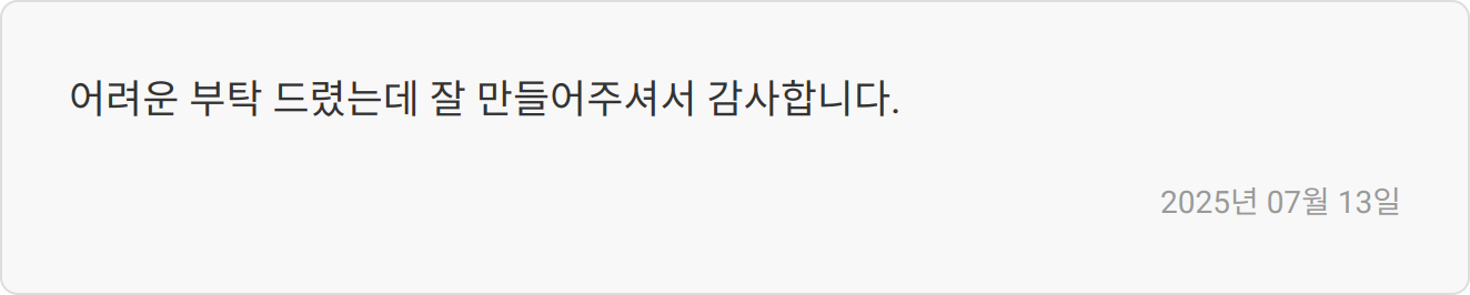 자소서 첨삭 후기