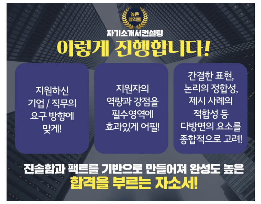 합격 전략 이미지