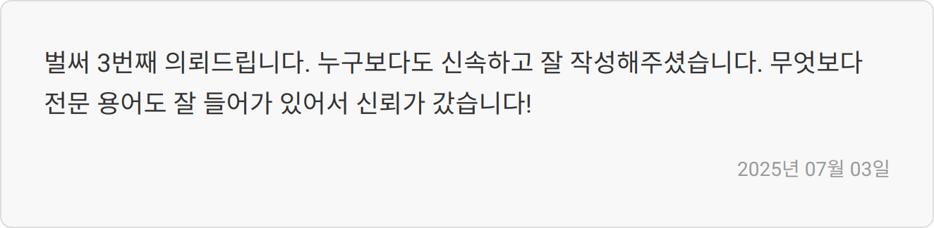 자소서 첨삭 리뷰