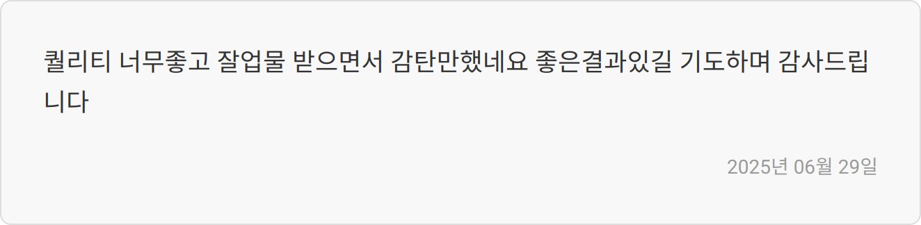 자소서 첨삭 사례