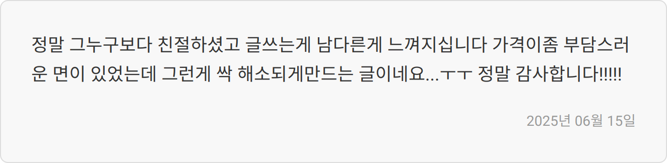 자소서 첨삭 리뷰2