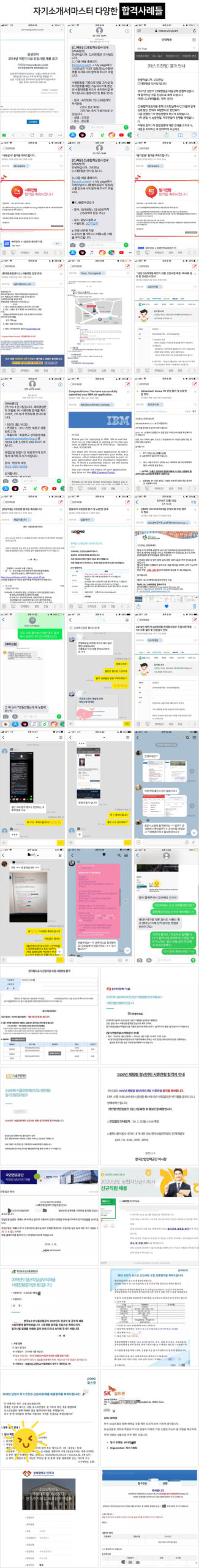자소서 성공 사례2