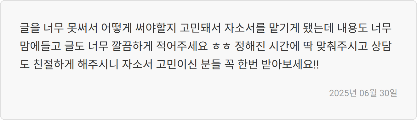 합격자 후기 이미지