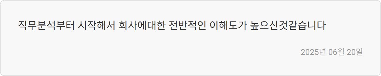 자기소개서 작성 후기 이미지